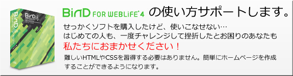 Bindの使い方