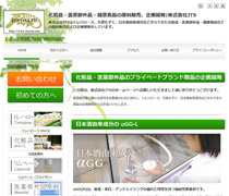 制作事例